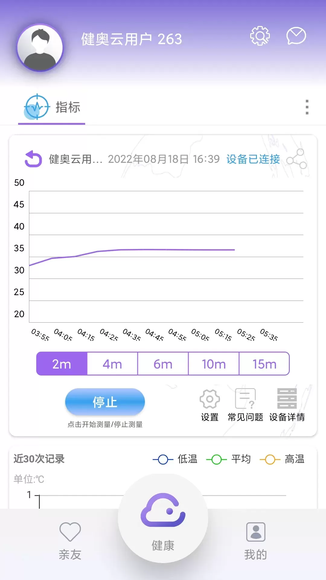 健奥云免费版下载图4