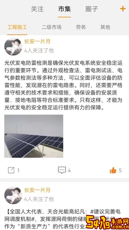 电能宝app下载