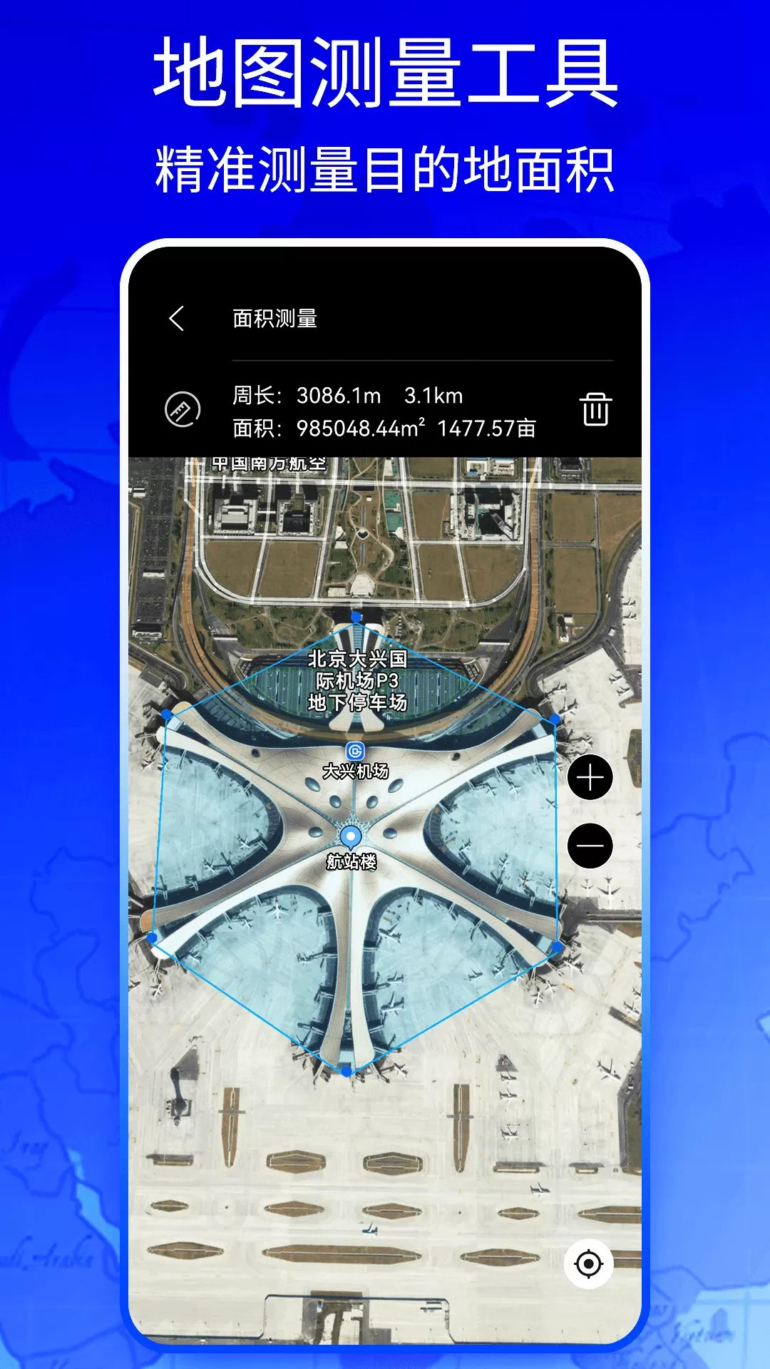 新知卫星地图老版本下载图2