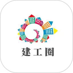 建工圈下载安卓版