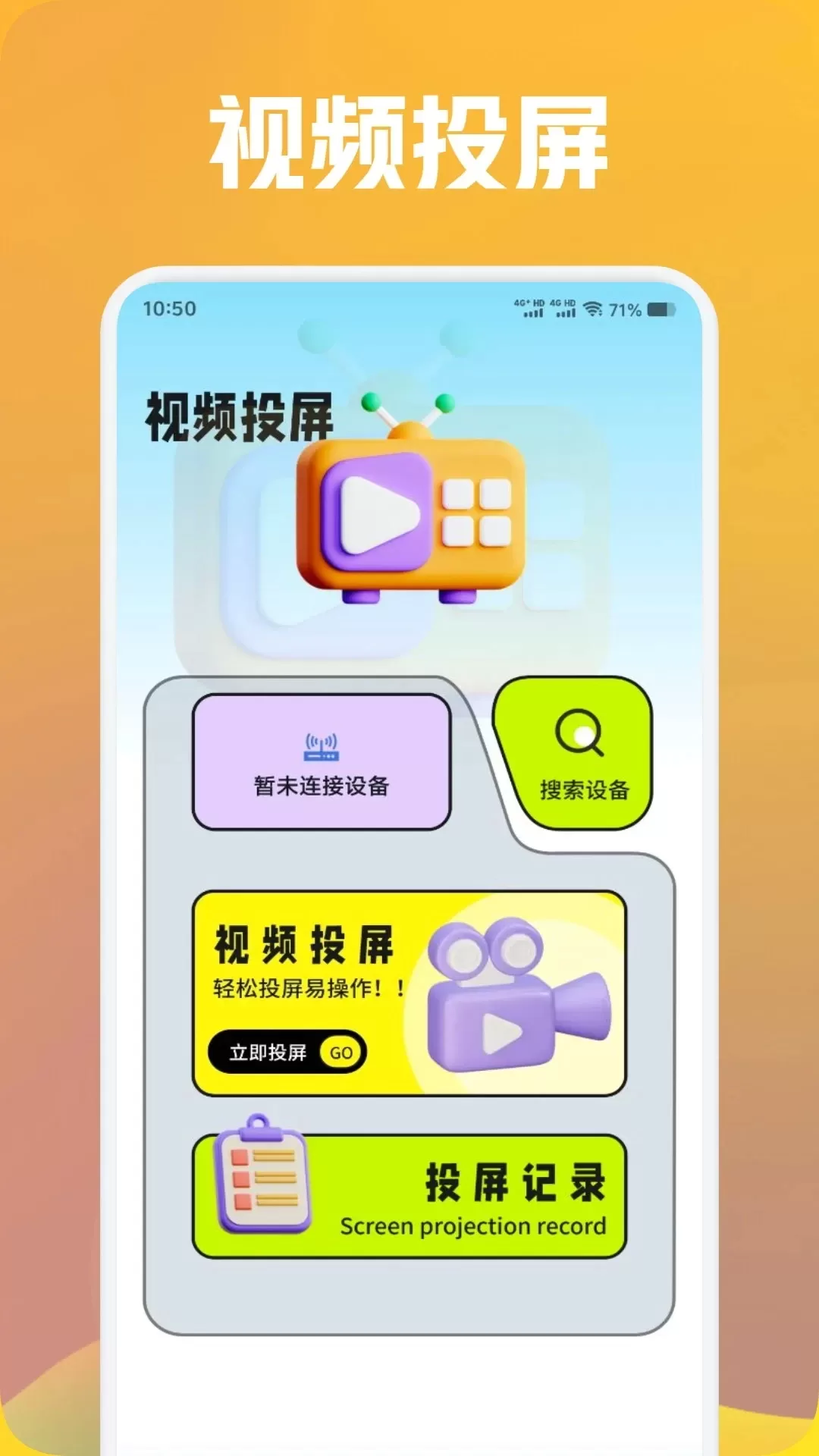 毒舌电影下载免费版图3
