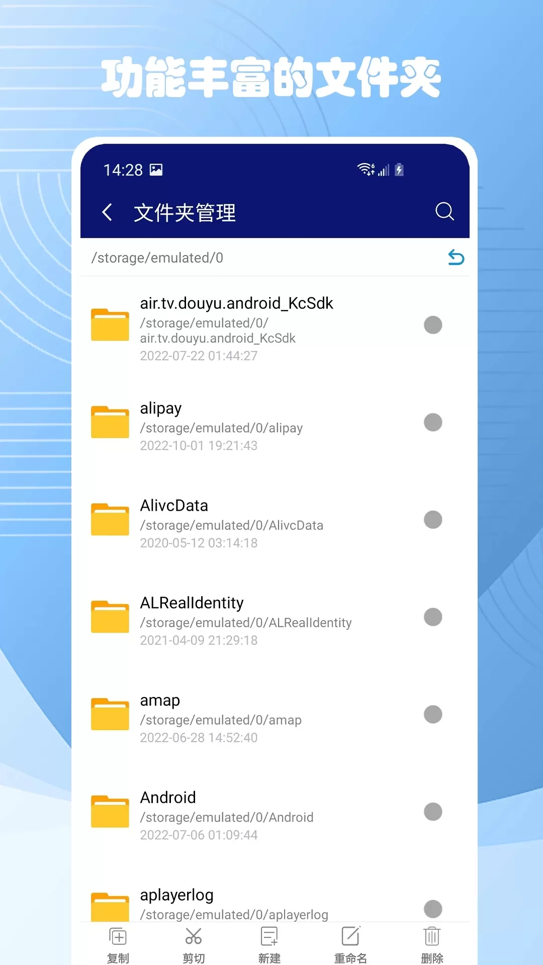 极速清理大师官方免费下载图4