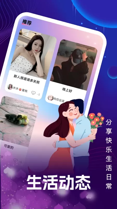 有缘相遇安卓版图3