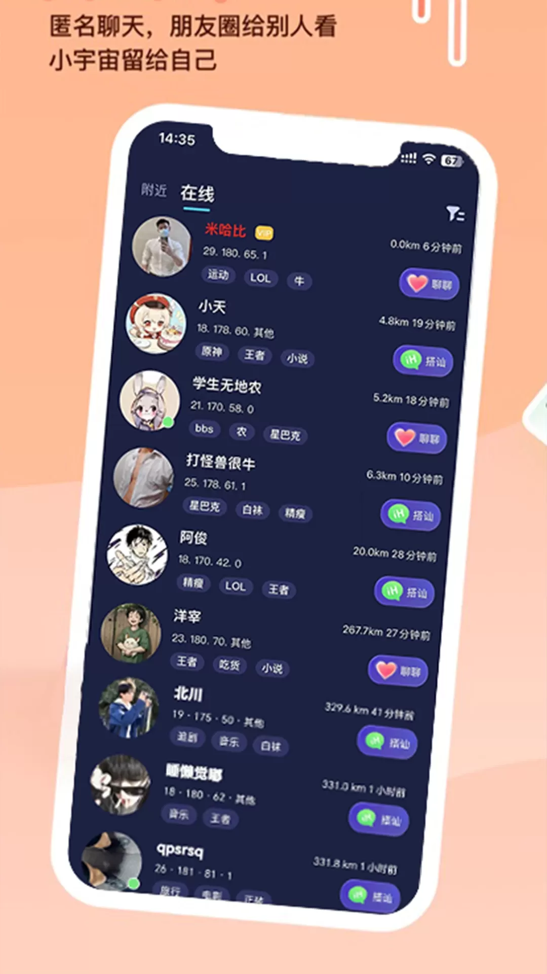 与他官方免费下载图3