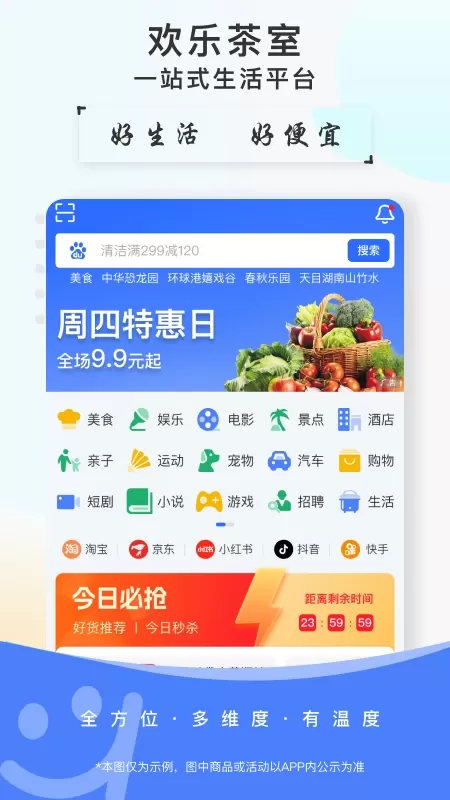 欢乐茶室免费版下载图1