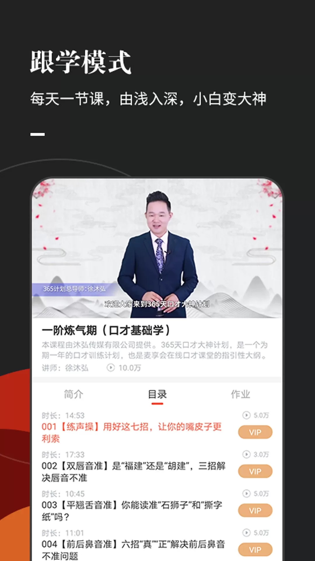 麦享会安卓版下载图2