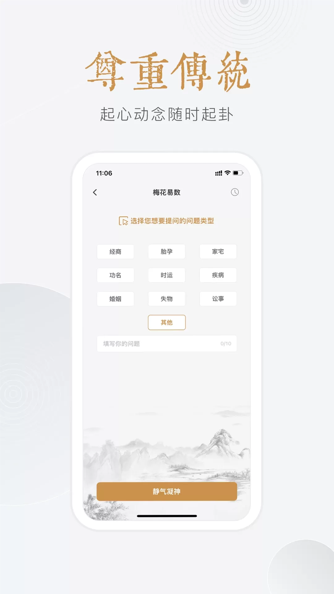 小南斗下载免费版图5