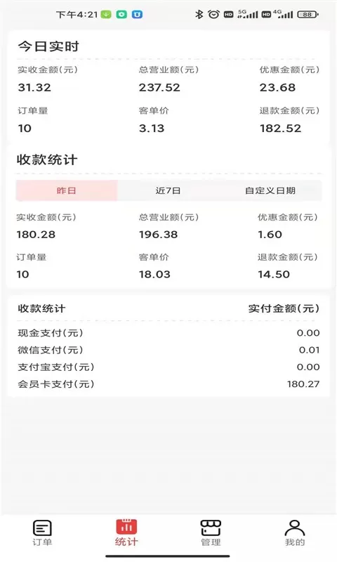 微火下载免费图2