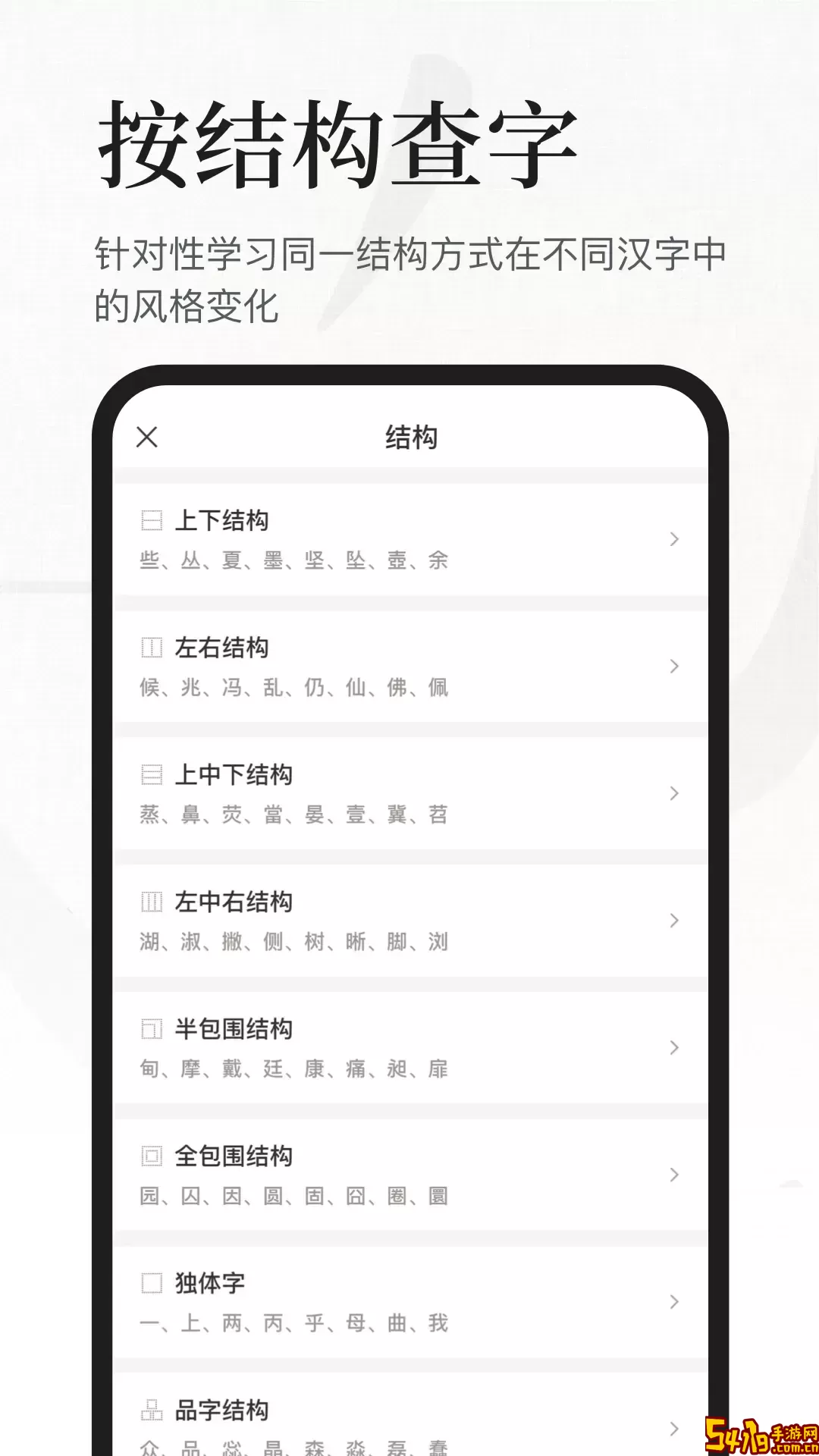 书法大字典官网版手机版