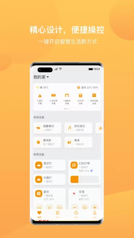 迪惟智能官网版旧版本图1