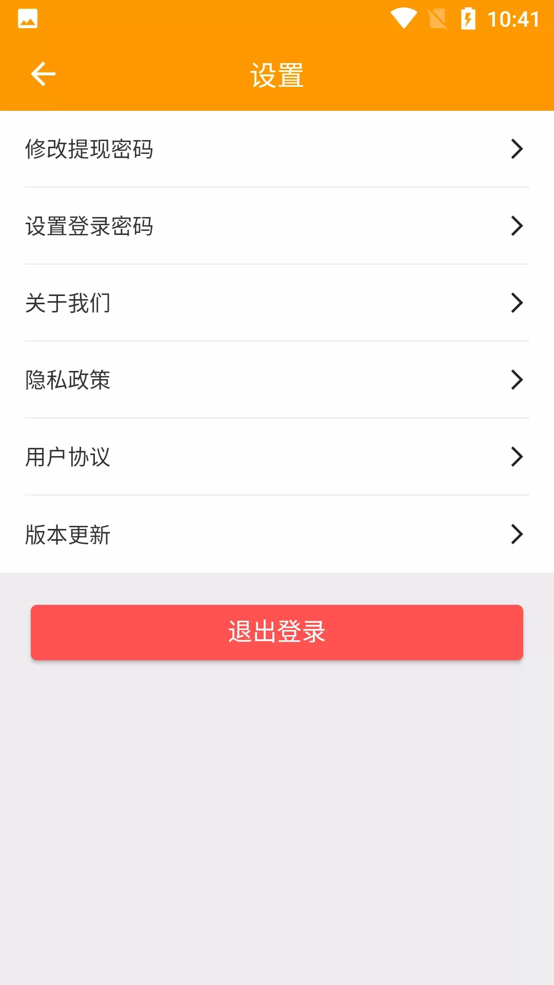 全盛好运下载最新版图4