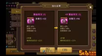 ro手游 转转蛋属性