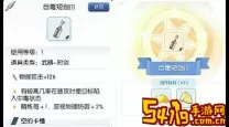ro手游暴刺武器卡片