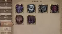 ro手游 骑士头盔