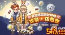 ro手游 神之使者