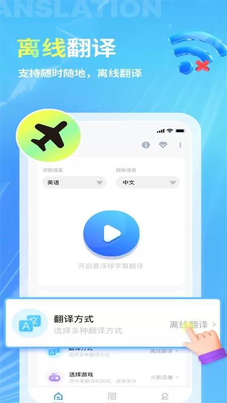 芒果字幕翻译下载新版图4