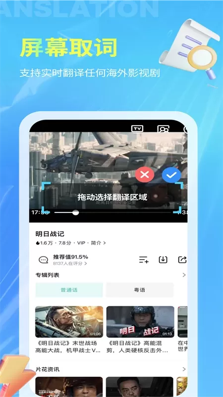 芒果字幕翻译下载新版图2