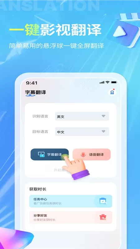 芒果字幕翻译下载新版图1