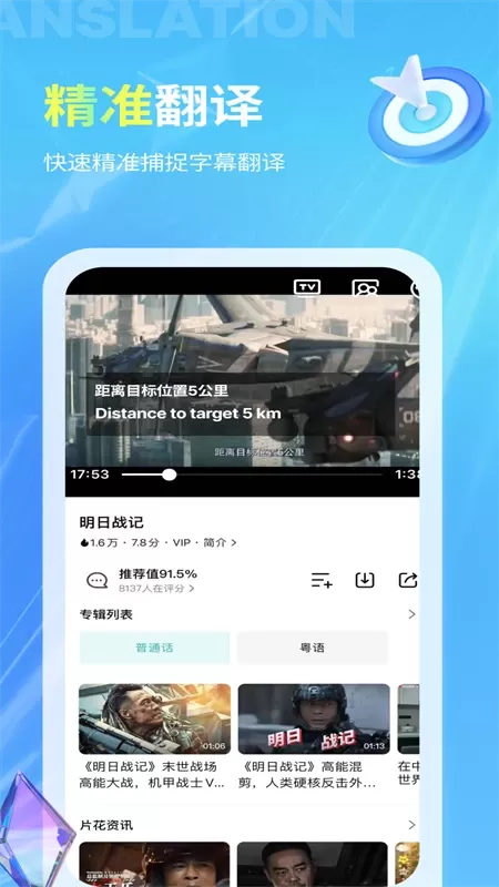 芒果字幕翻译下载新版图3