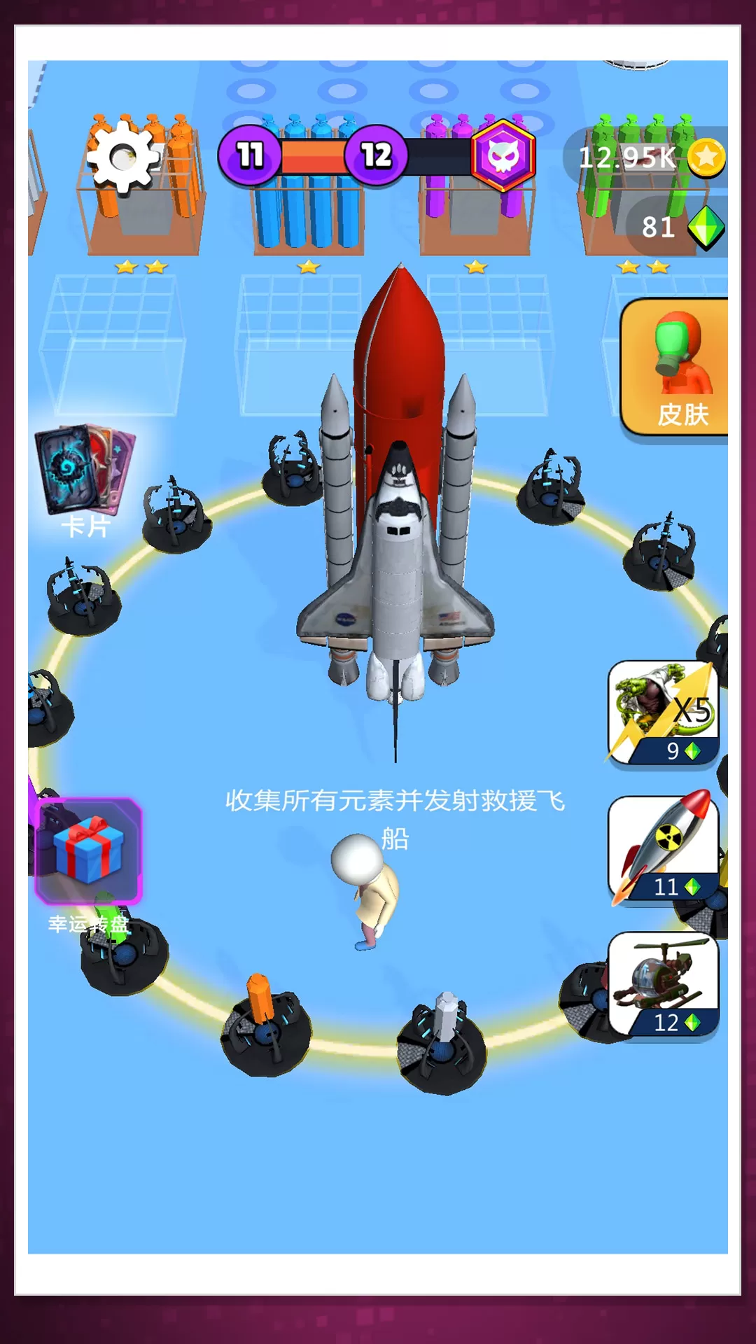 小小守卫者最新版本图5