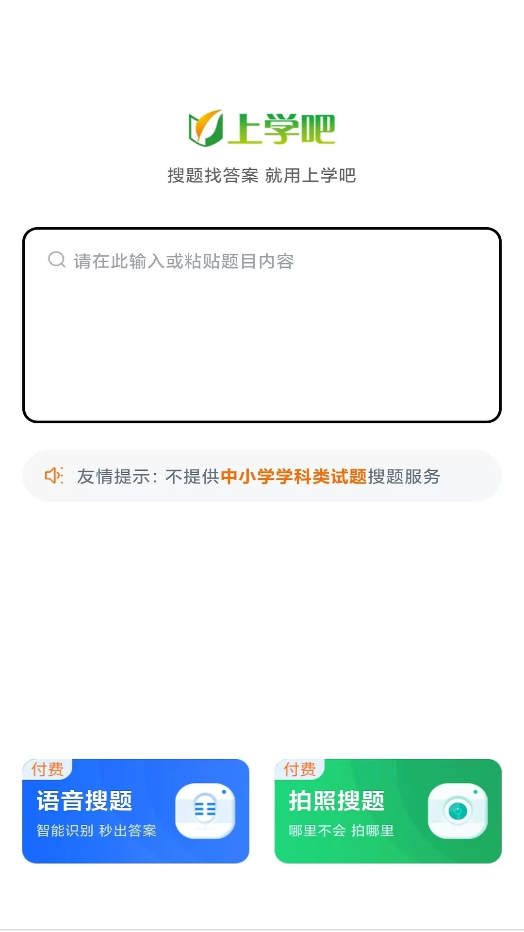 社工师题库免费下载图4