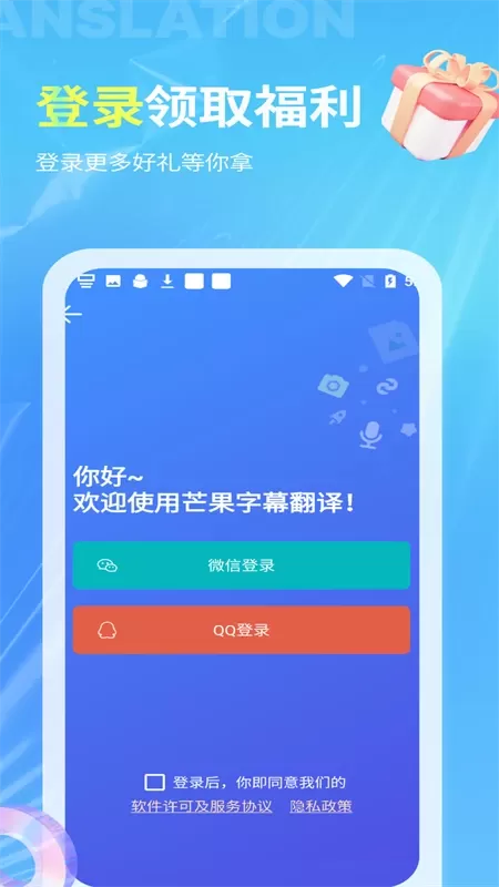 芒果字幕翻译下载新版图5
