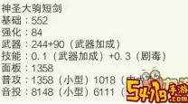 ro手游刺客武器选择