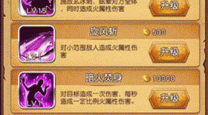百炼成仙手游升级攻略