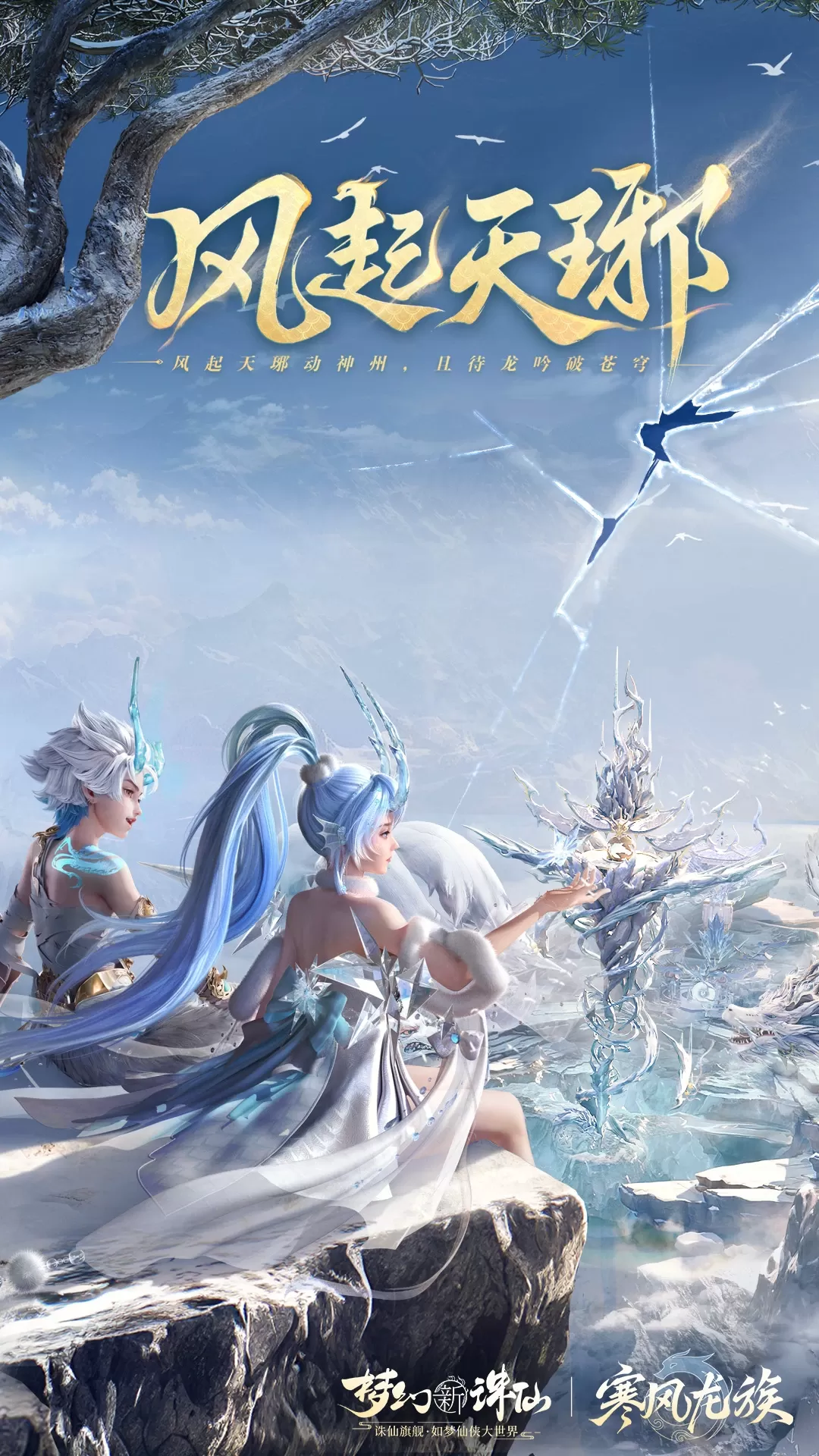 梦幻新诛仙手游免费版图2