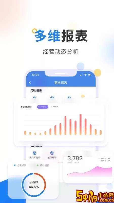 轻鼎ERP官方免费下载