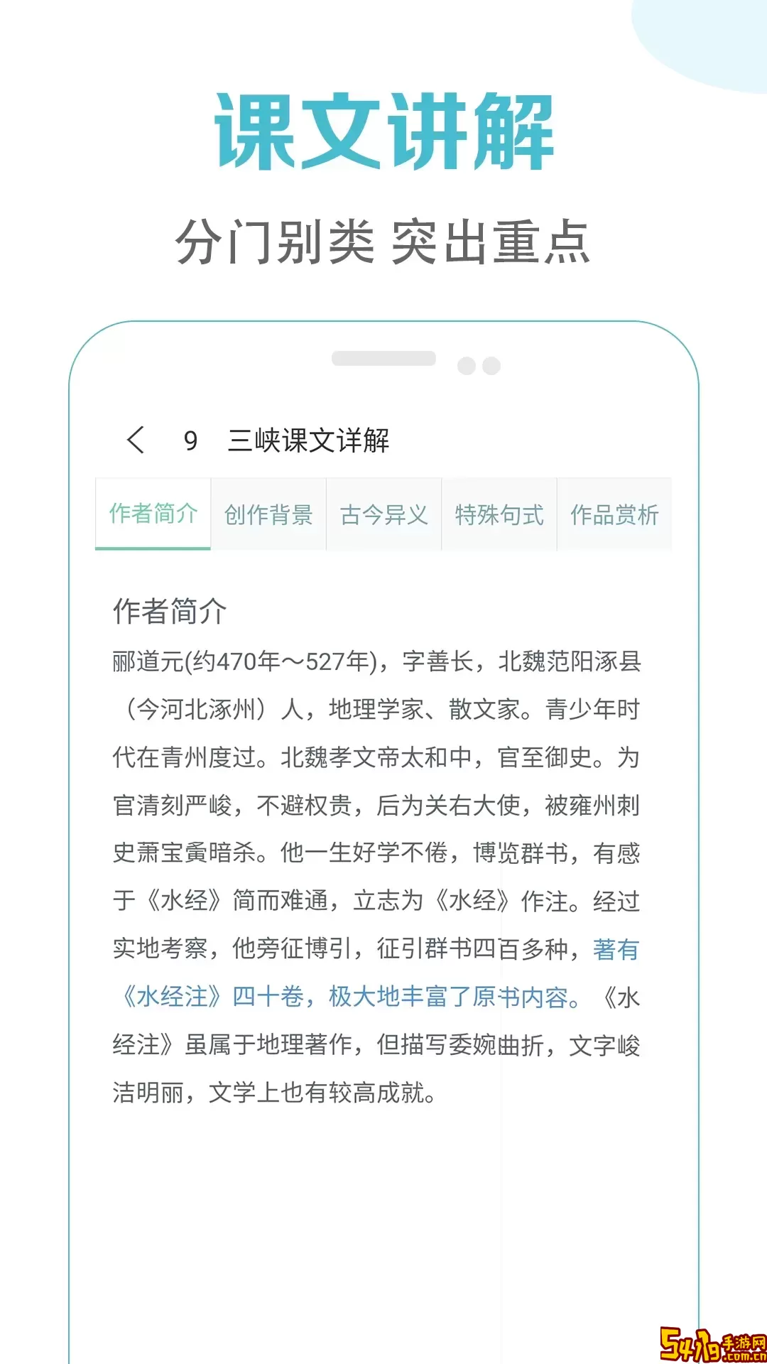 初中语文课堂最新版本