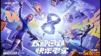 穿越火线手游边框活动
