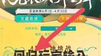 穿越火线手游四月活动