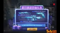 穿越火线手游无限钻石