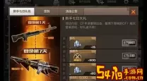 穿越火线手游充值活动
