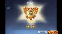 穿越火线手游保存战绩