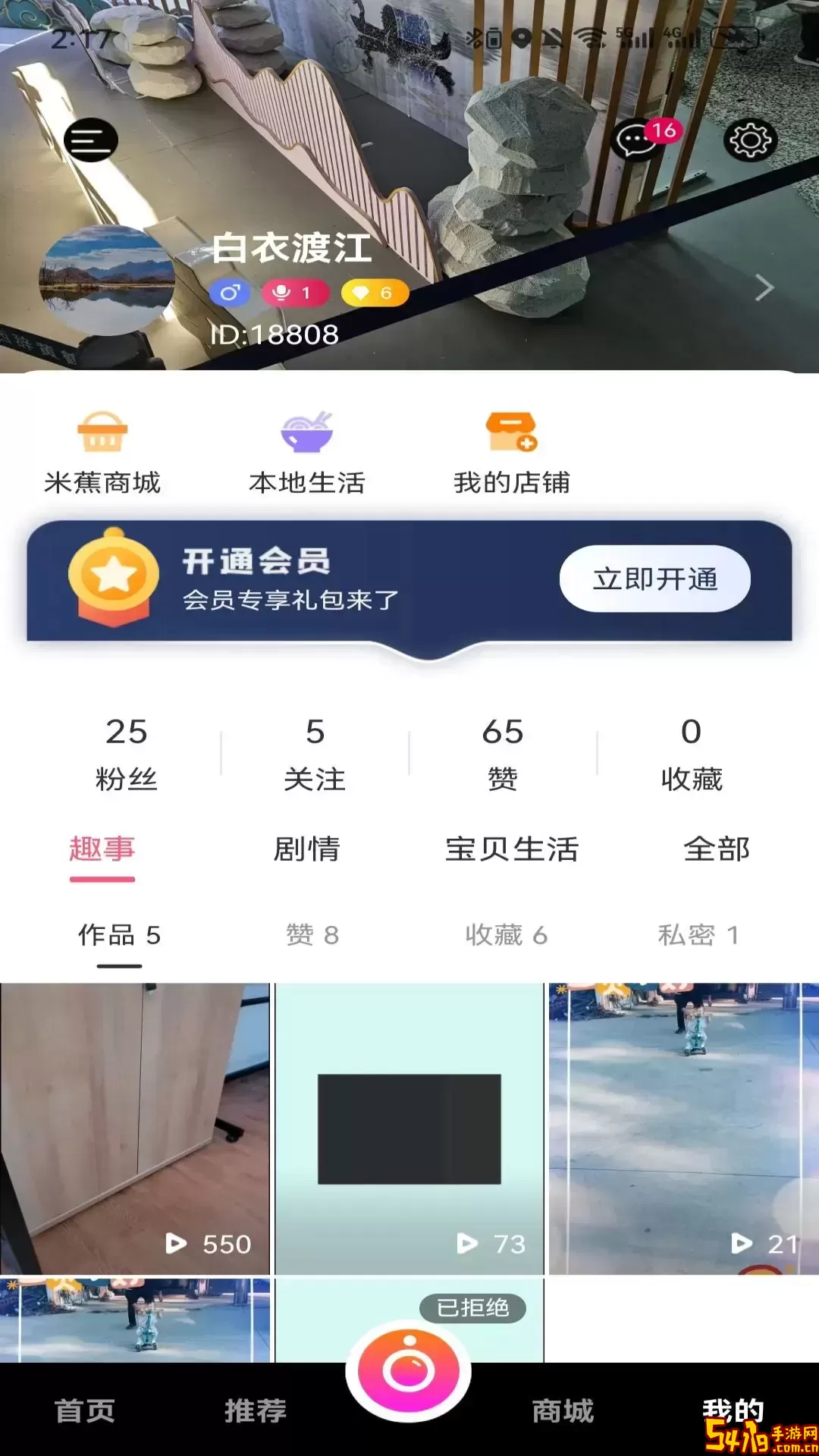 米蕉点视官网版最新
