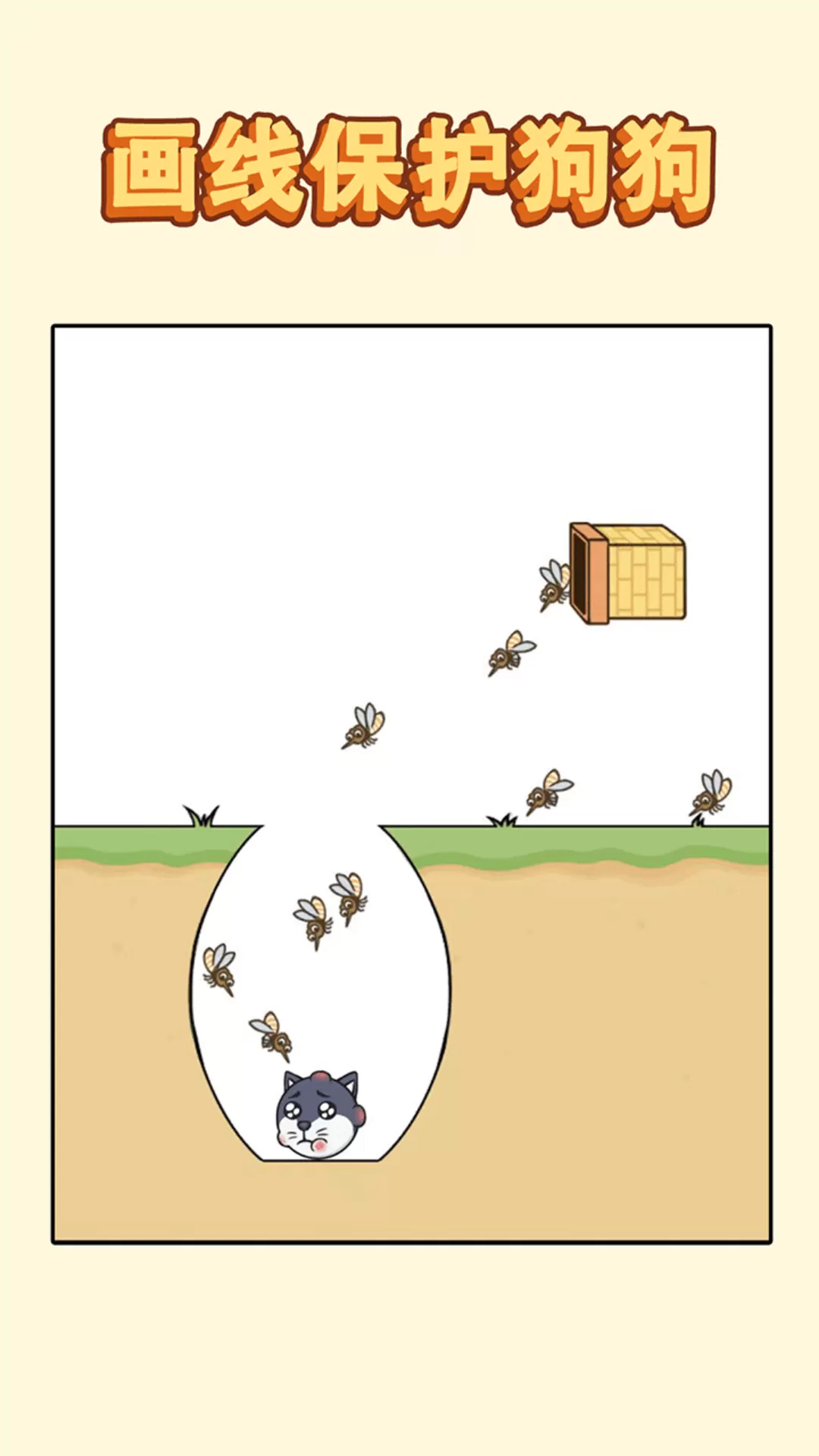 哈士奇大冒险游戏安卓版图2