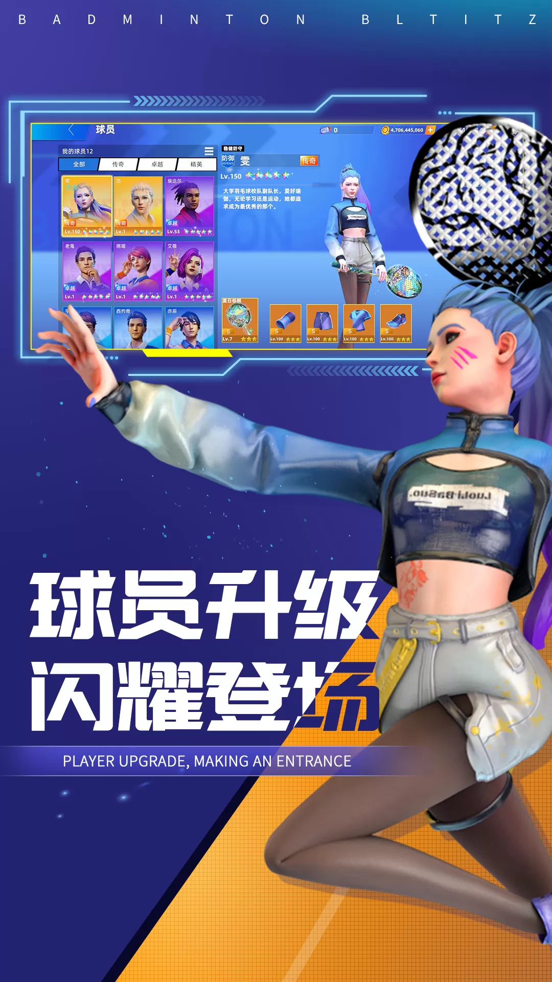 决战羽毛球官方版下载图1