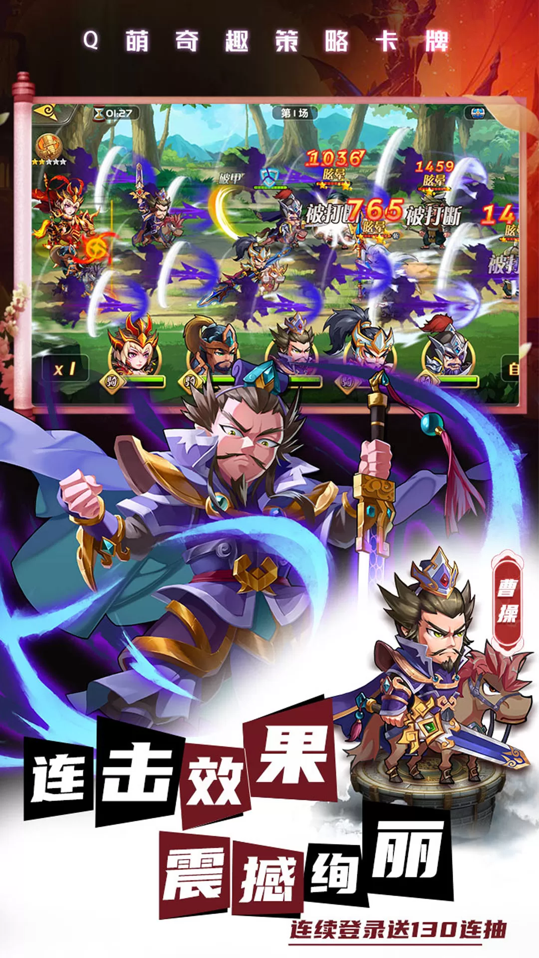 萌将风云手游版下载图3