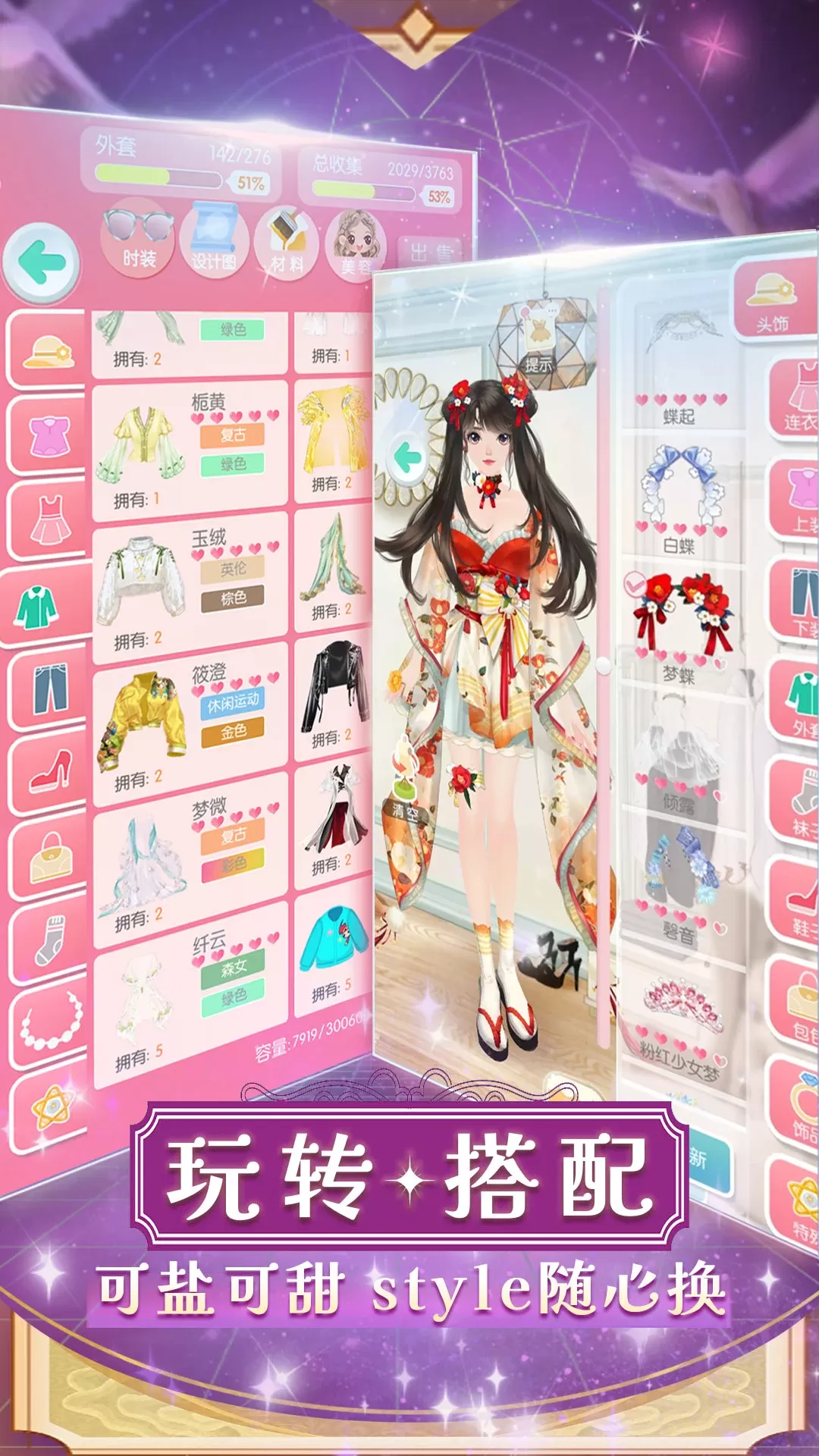 美美小店安卓下载图3