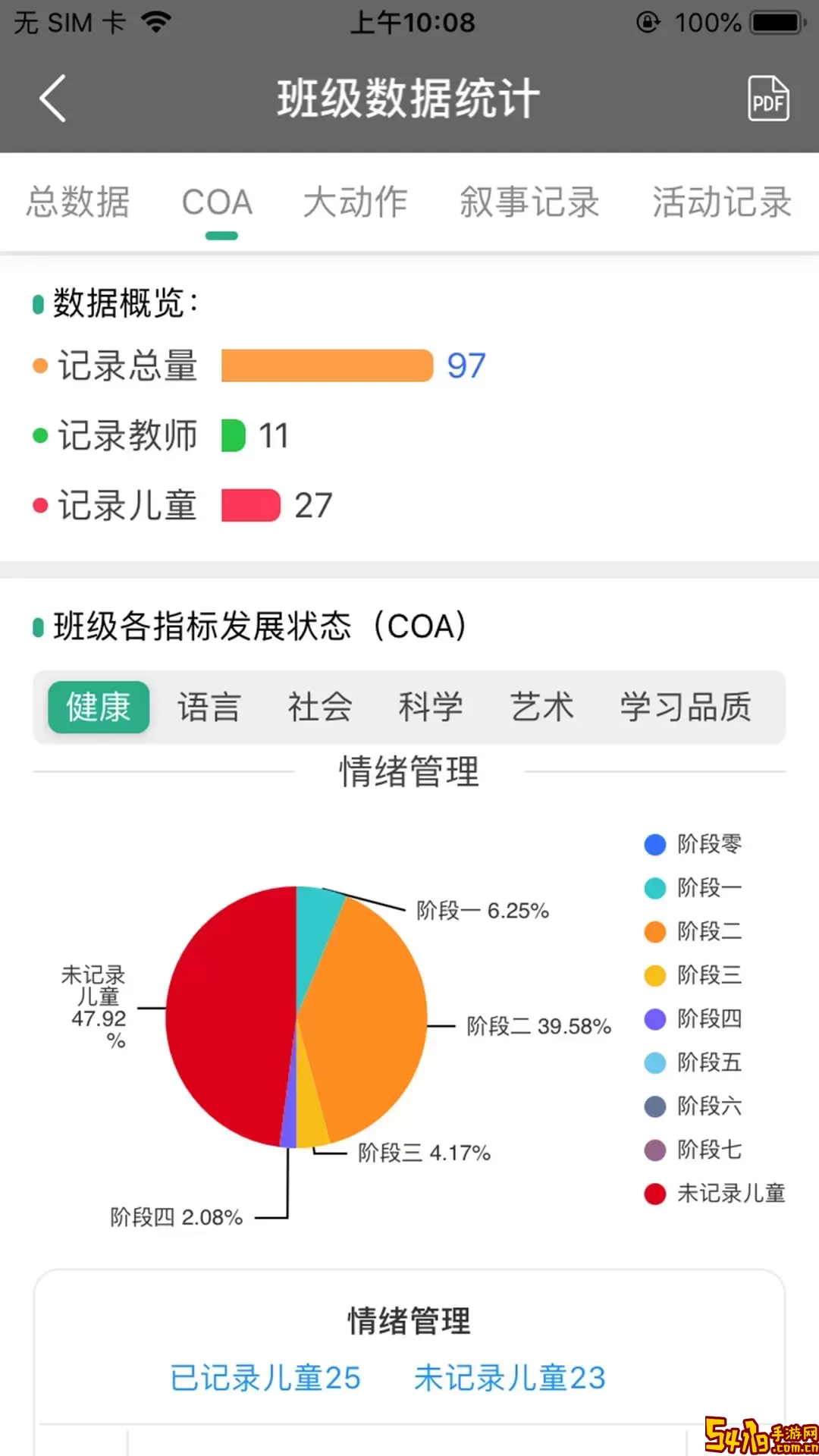 读懂儿童官网正版下载