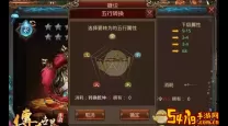 传奇世界手游五行走法