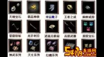 传奇世界手游什么符号