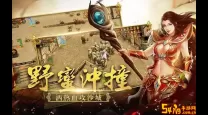 传奇世界手游吸血