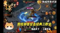 传奇世界手游灵兽系统