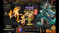 传奇世界手游 奔雷诀