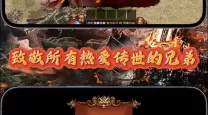 传奇世界手游九不回