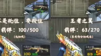 穿越火线手游一键刷
