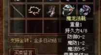 传奇世界手游幸运项链